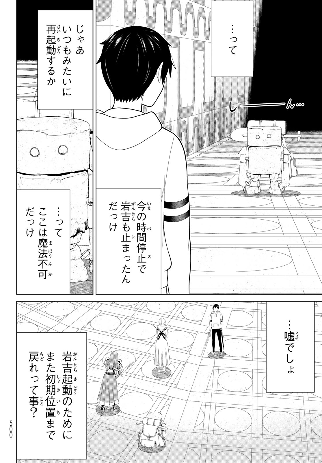 Read JIKAN TEISHI YUUSHA - YOMEI 3-KA NO SETTEI JA SEKAI O SUKUU NI WA MIJIKA SUGIRU Chapter 57 [High Quality / Full] - Page 10 - nicomanga.net