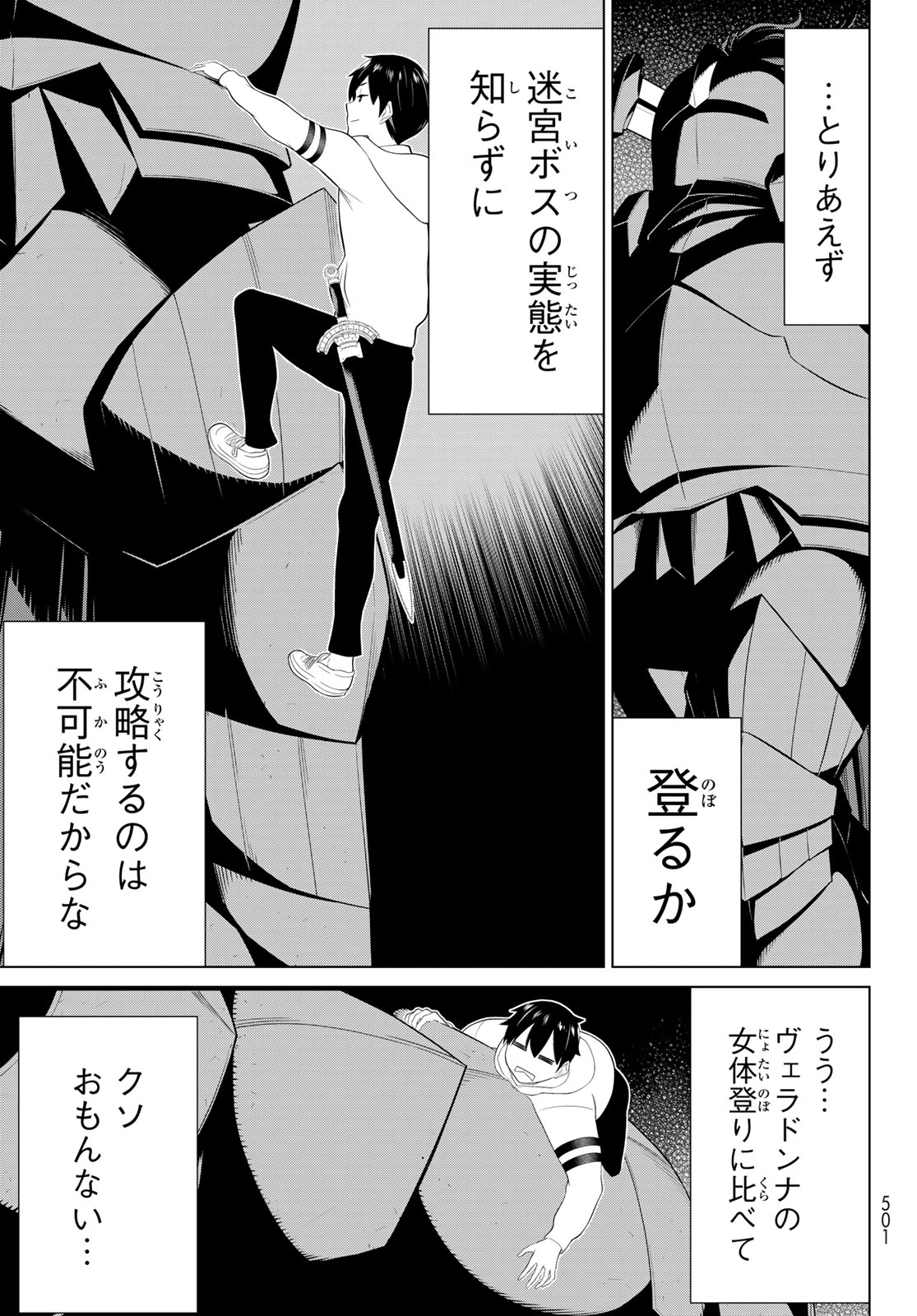 Read JIKAN TEISHI YUUSHA - YOMEI 3-KA NO SETTEI JA SEKAI O SUKUU NI WA MIJIKA SUGIRU Chapter 57 [High Quality / Full] - Page 11 - nicomanga.net