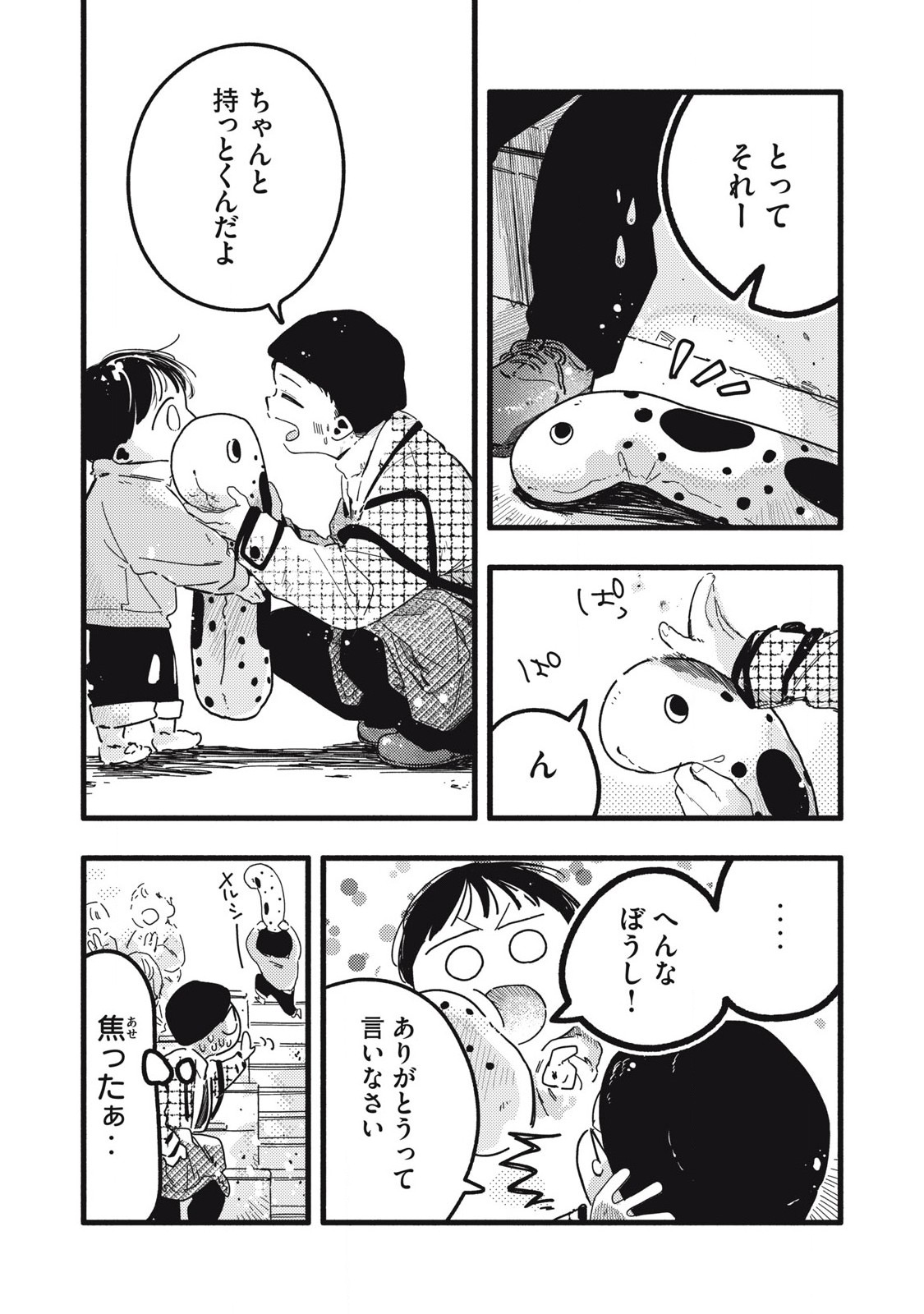 Read PYUĀ 0.01 MM Chapter 19 [High Quality / Full] - Page 11 - nicomanga.com