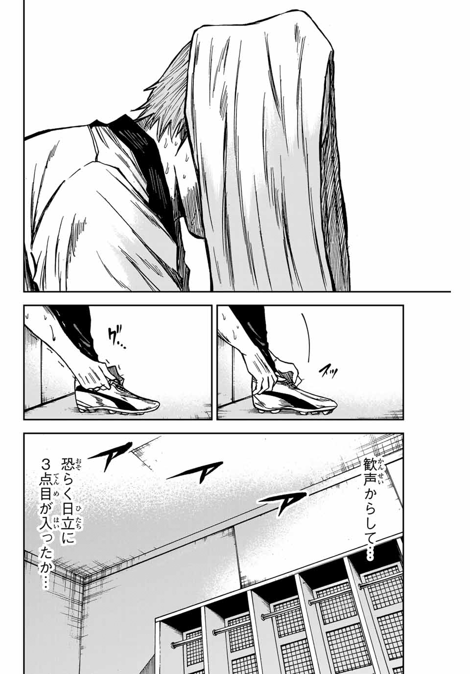 AOKU SOMERO Chap 151 - Pic 12