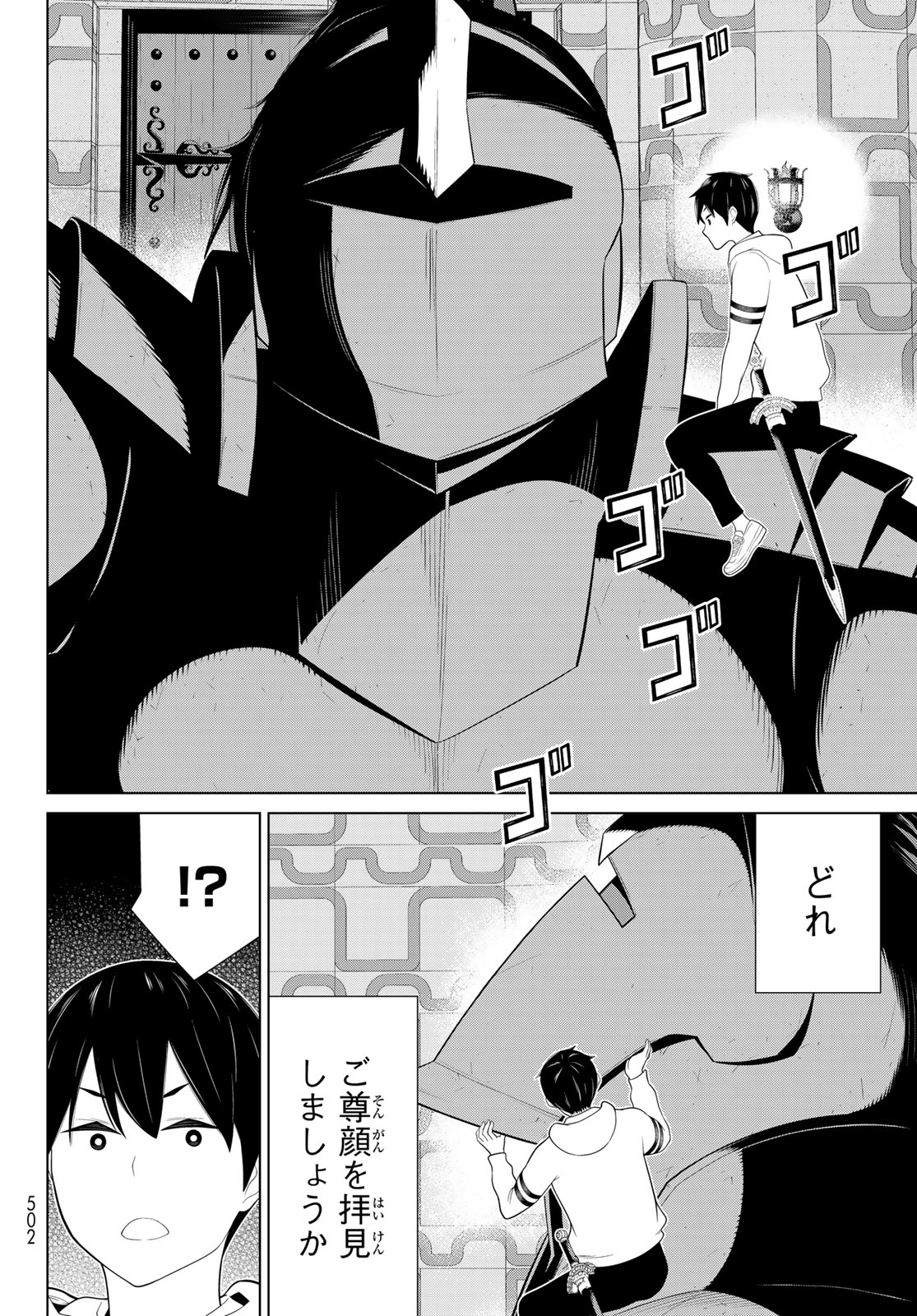 Read JIKAN TEISHI YUUSHA - YOMEI 3-KA NO SETTEI JA SEKAI O SUKUU NI WA MIJIKA SUGIRU Chapter 57 [High Quality / Full] - Page 12 - nicomanga.net
