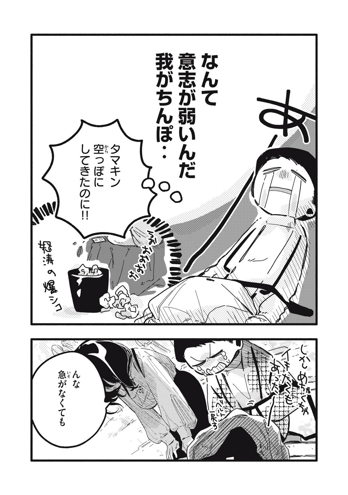 Read PYUĀ 0.01 MM Chapter 19 [High Quality / Full] - Page 12 - nicomanga.com