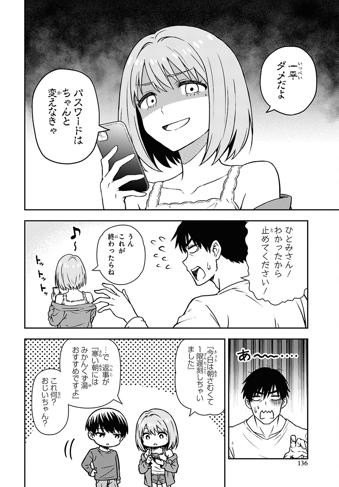 Kimi ga Seifuku wo Nuidara Chap 3 - Pic 6