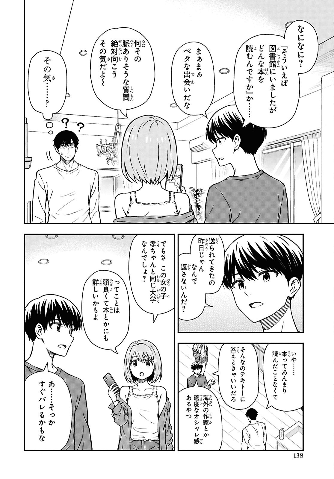 Kimi ga Seifuku wo Nuidara Chap 3 - Pic 8