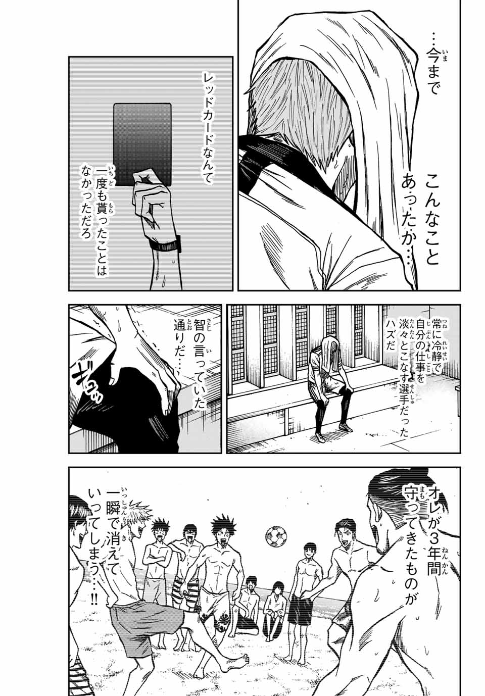 AOKU SOMERO Chap 151 - Pic 13