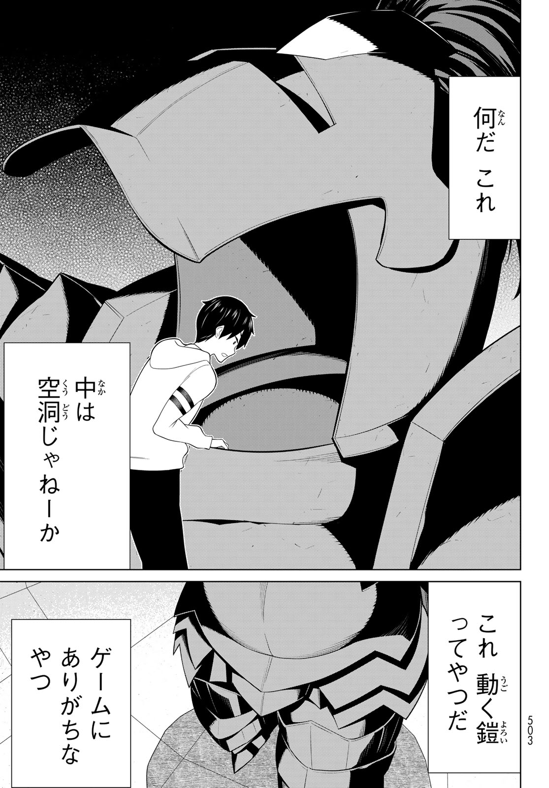 Read JIKAN TEISHI YUUSHA - YOMEI 3-KA NO SETTEI JA SEKAI O SUKUU NI WA MIJIKA SUGIRU Chapter 57 [High Quality / Full] - Page 13 - nicomanga.net