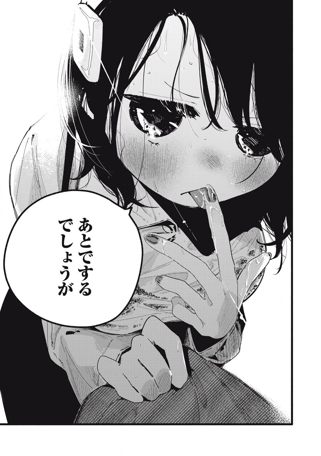Read PYUĀ 0.01 MM Chapter 19 [High Quality / Full] - Page 13 - nicomanga.com