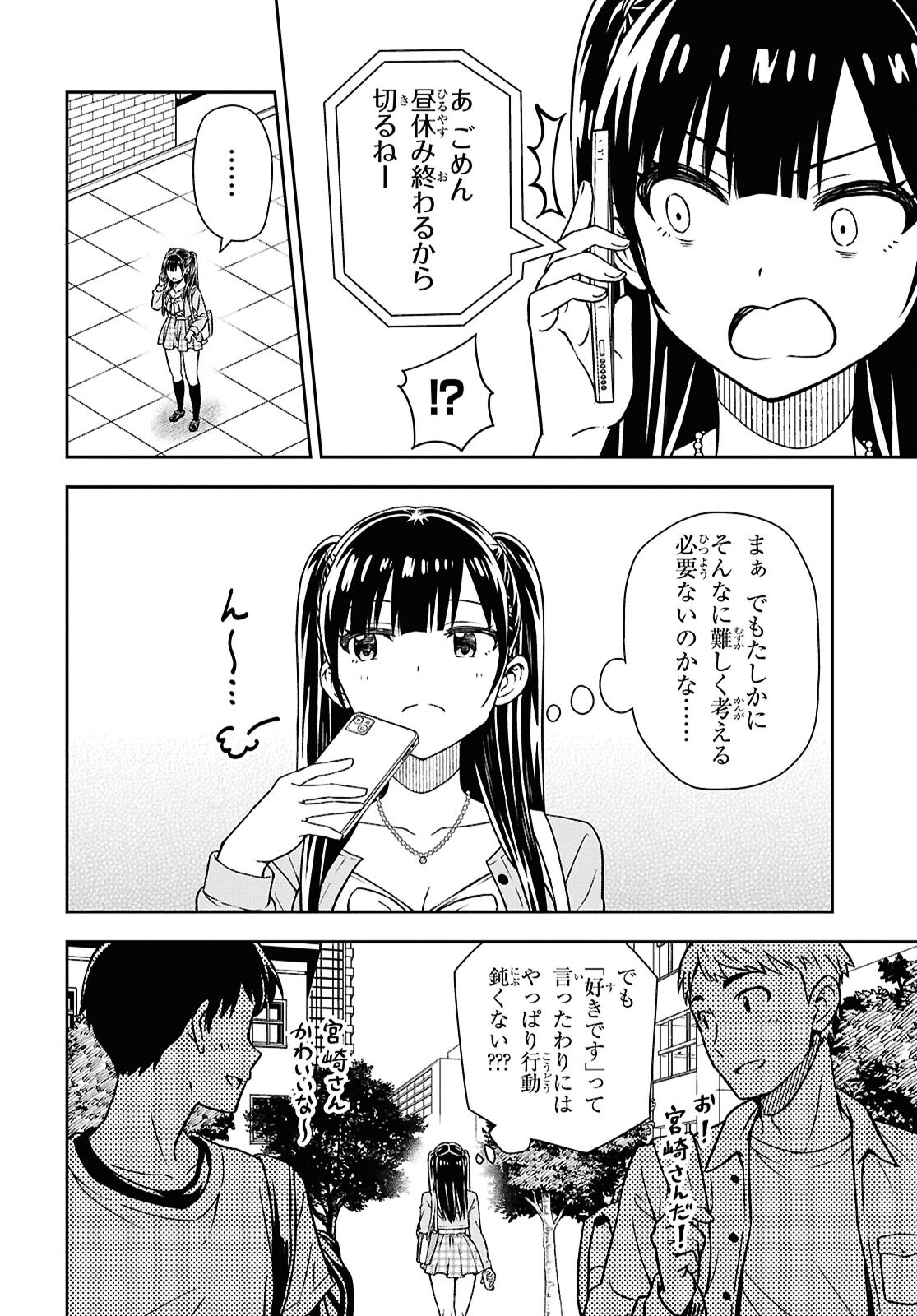 Kimi ga Seifuku wo Nuidara Chap 3 - Pic 12