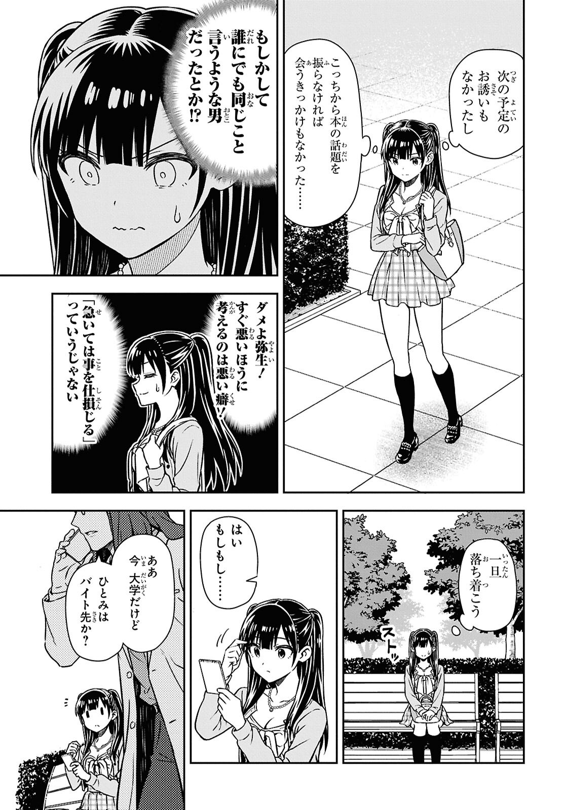 Kimi ga Seifuku wo Nuidara Chap 3 - Pic 13