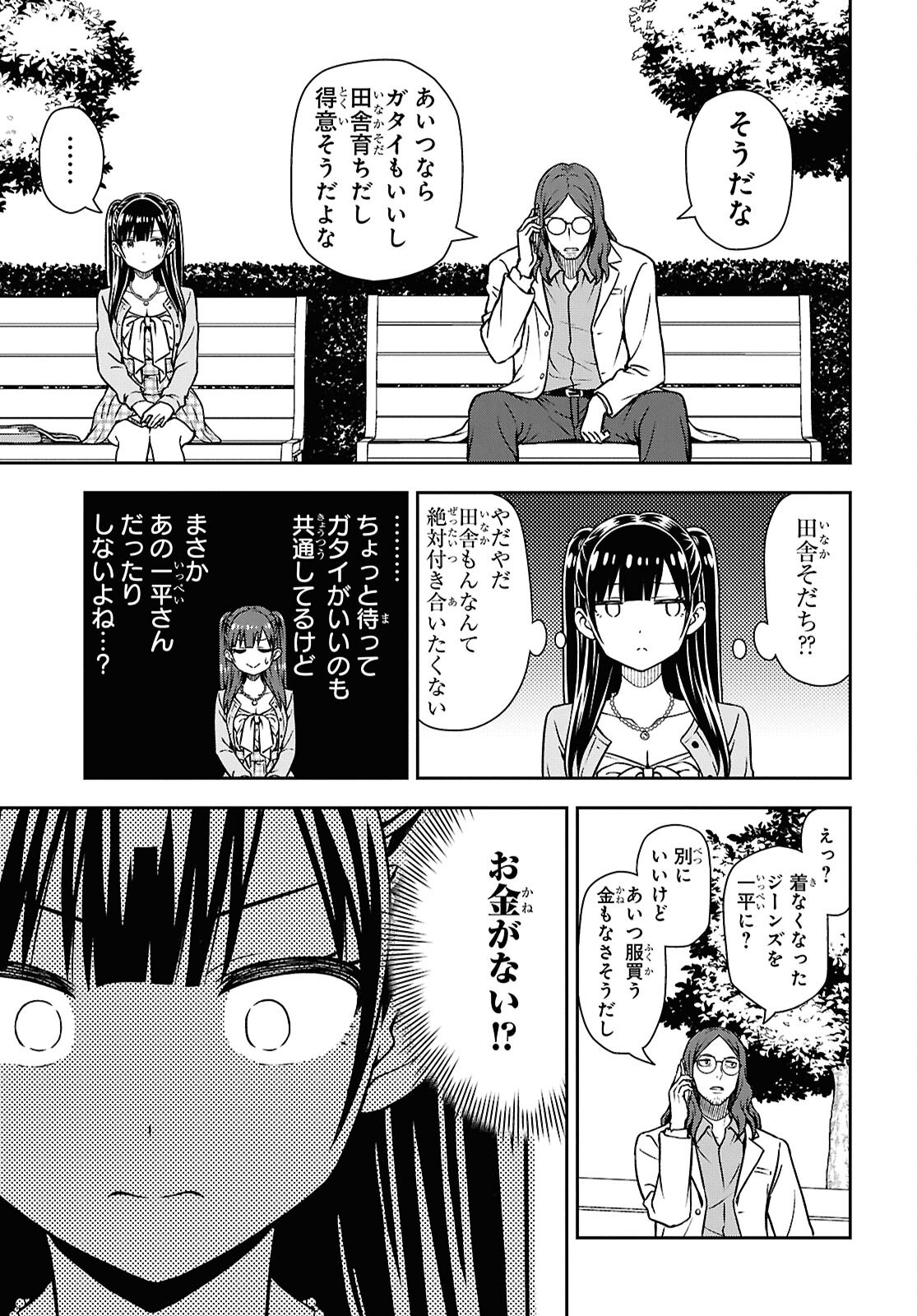 Kimi ga Seifuku wo Nuidara Chap 3 - Pic 15