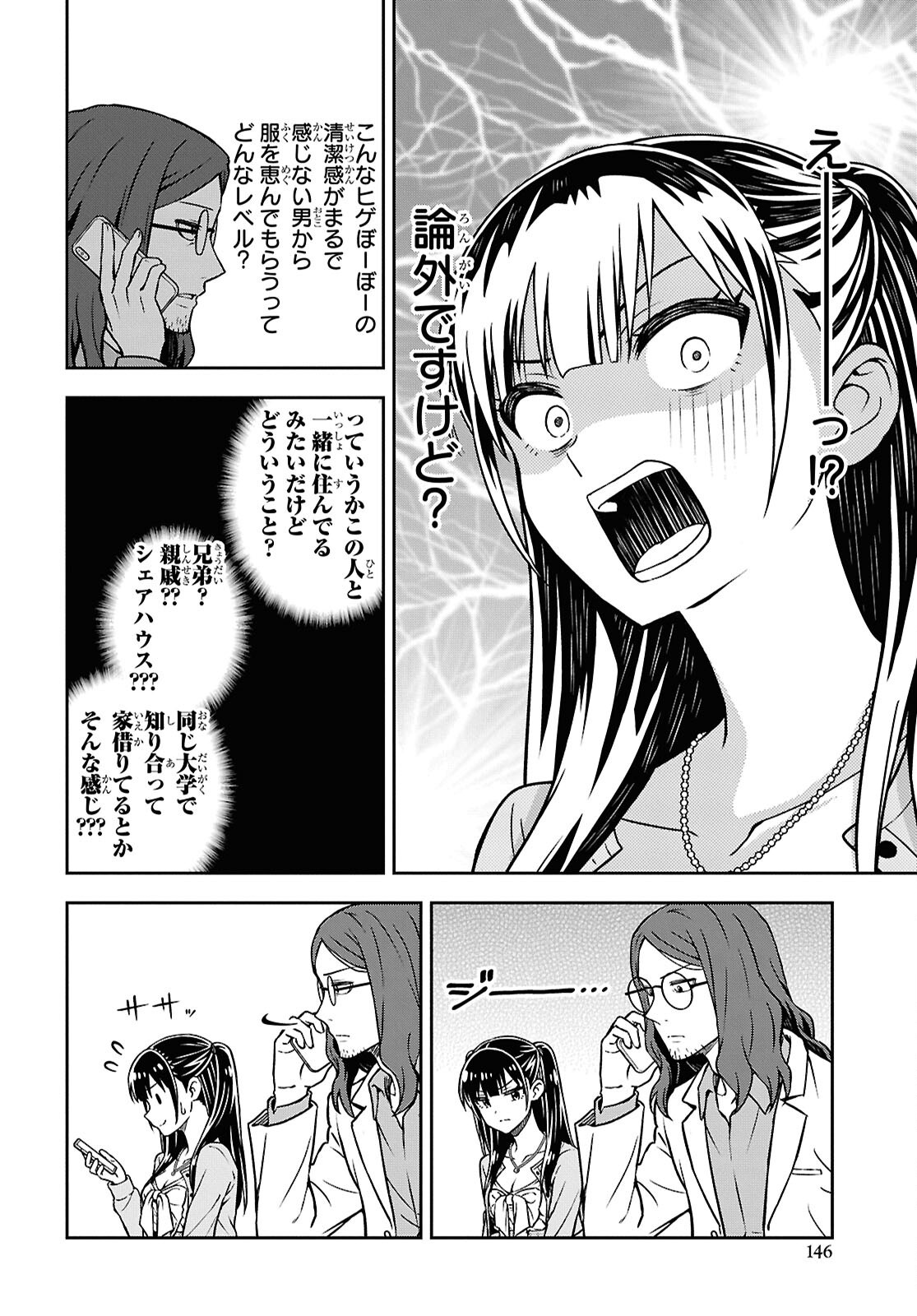 Kimi ga Seifuku wo Nuidara Chap 3 - Pic 16