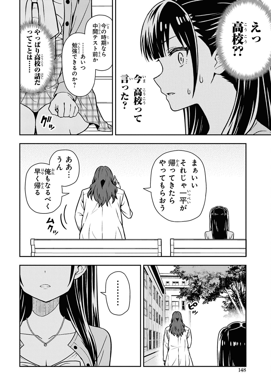 Kimi ga Seifuku wo Nuidara Chap 3 - Pic 18