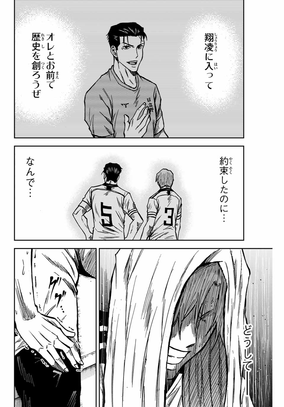 AOKU SOMERO Chap 151 - Pic 14
