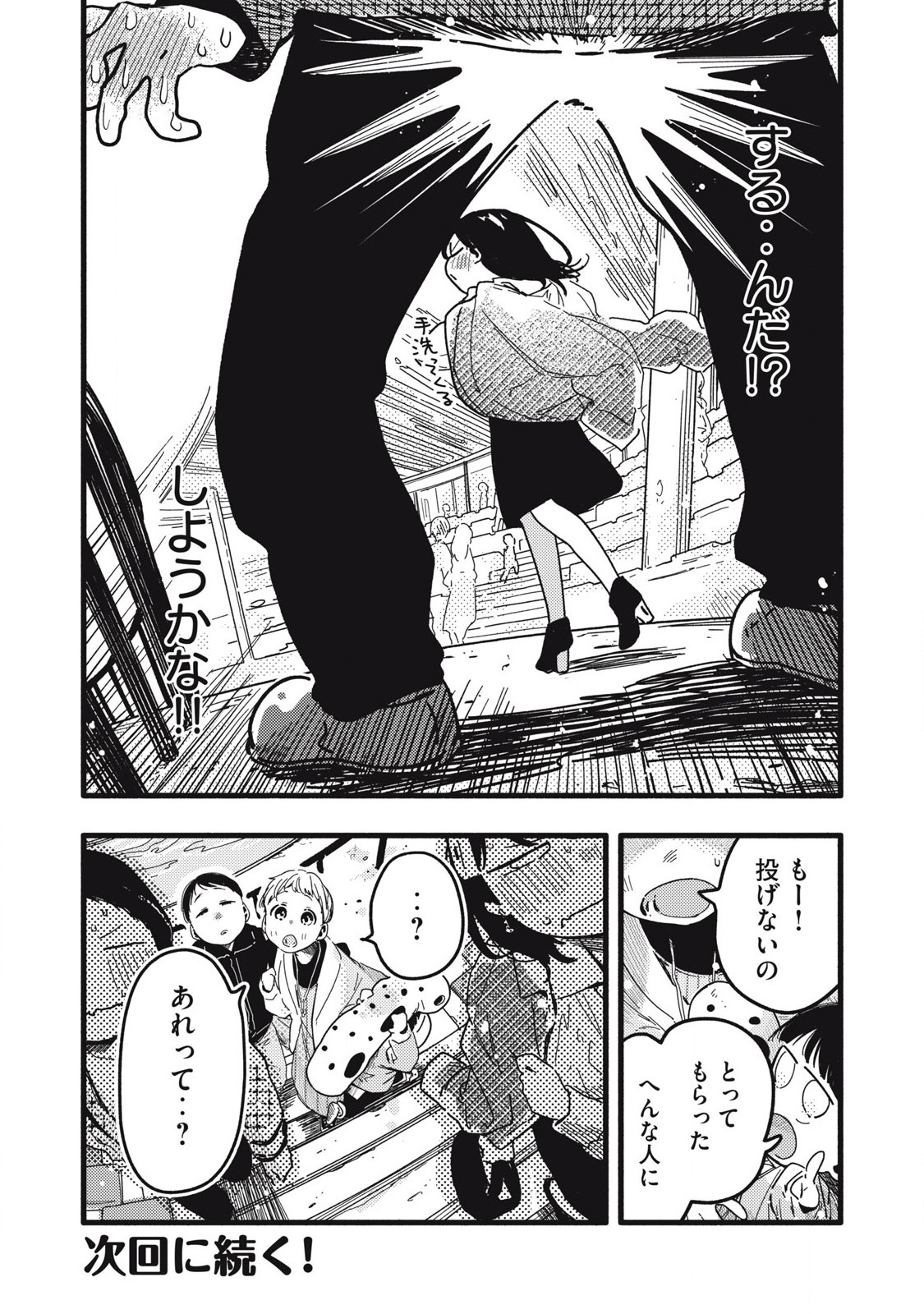 Read PYUĀ 0.01 MM Chapter 19 [High Quality / Full] - Page 14 - nicomanga.com