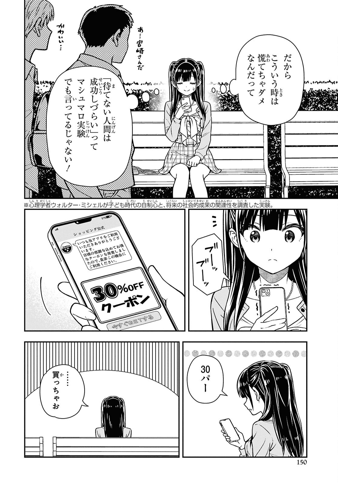 Kimi ga Seifuku wo Nuidara Chap 3 - Pic 20