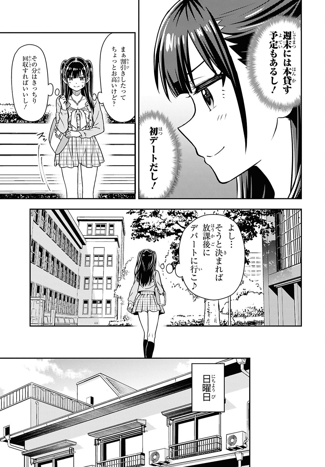 Kimi ga Seifuku wo Nuidara Chap 3 - Pic 21