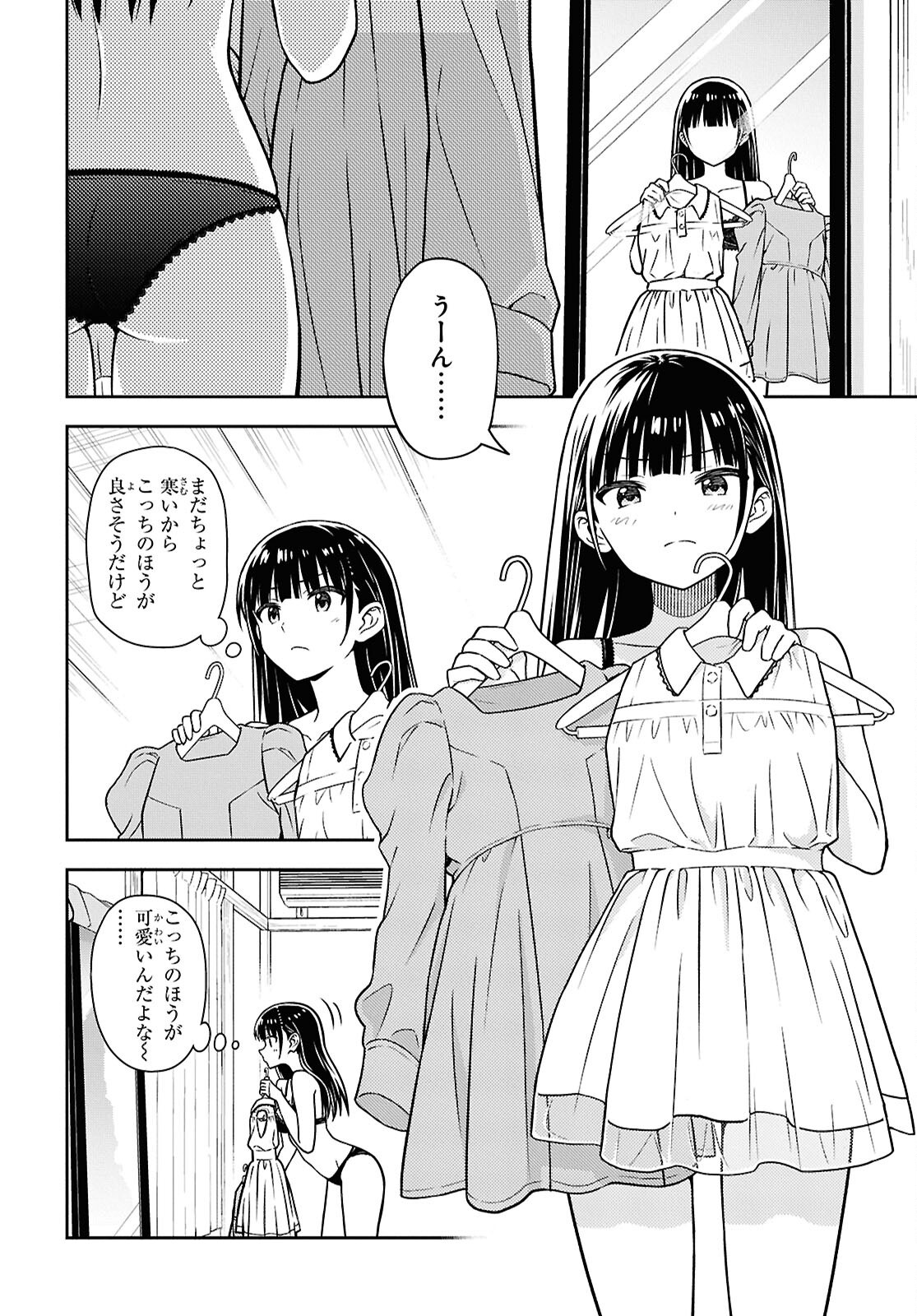 Kimi ga Seifuku wo Nuidara Chap 3 - Pic 22