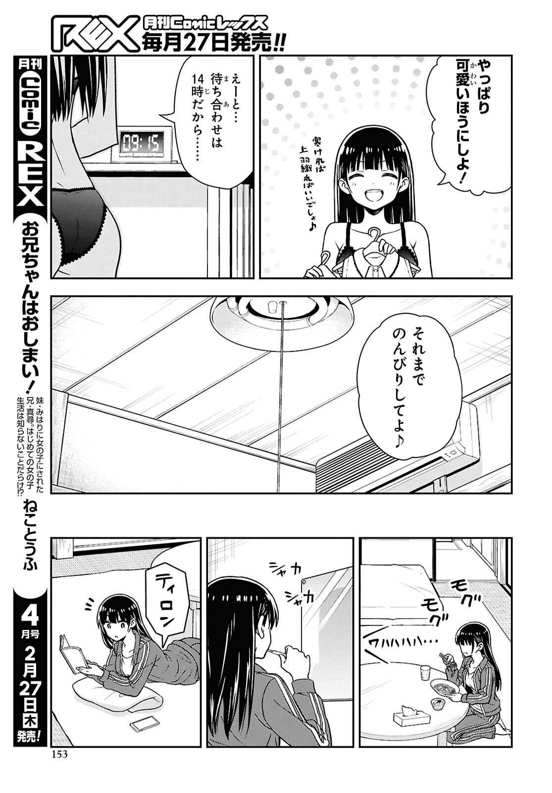 Kimi ga Seifuku wo Nuidara Chap 3 - Pic 23