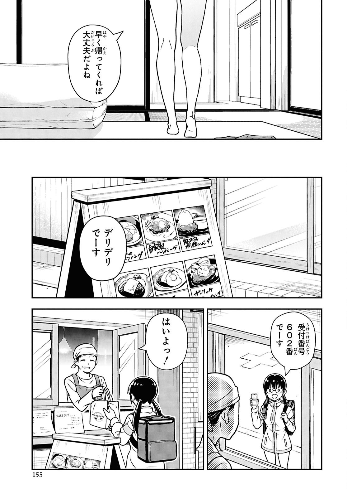 Kimi ga Seifuku wo Nuidara Chap 3 - Pic 25