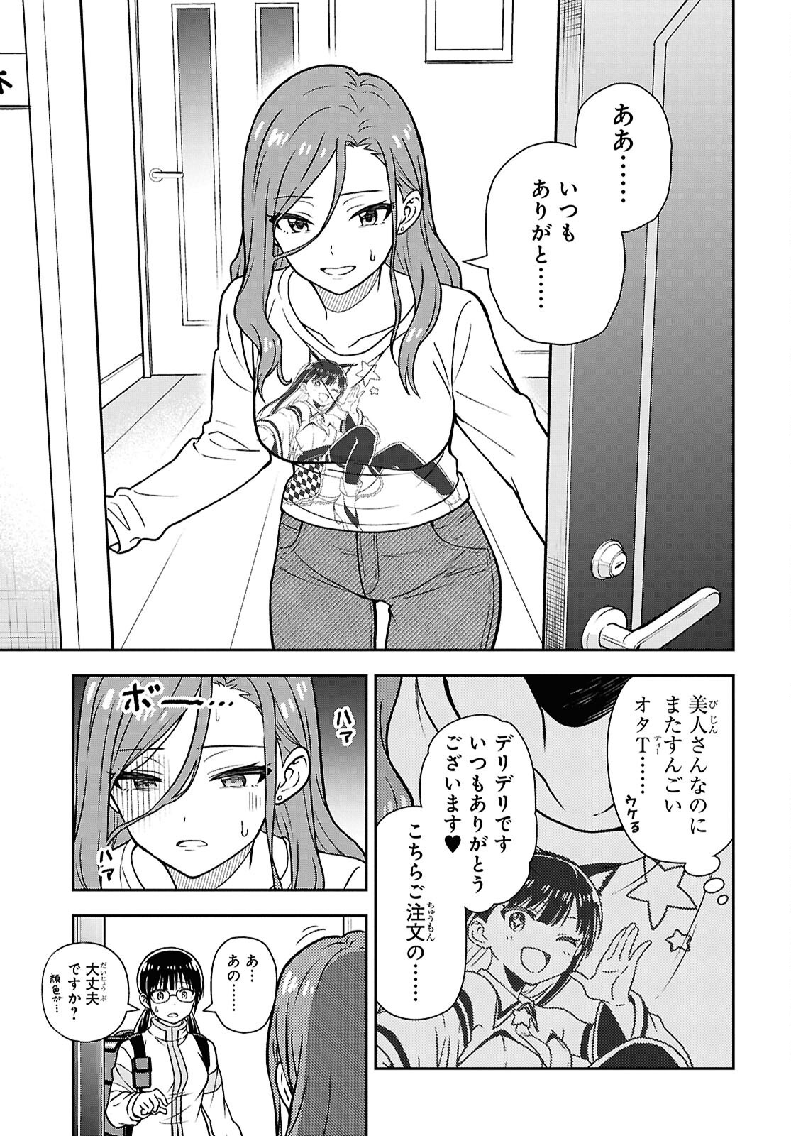 Kimi ga Seifuku wo Nuidara Chap 3 - Pic 27