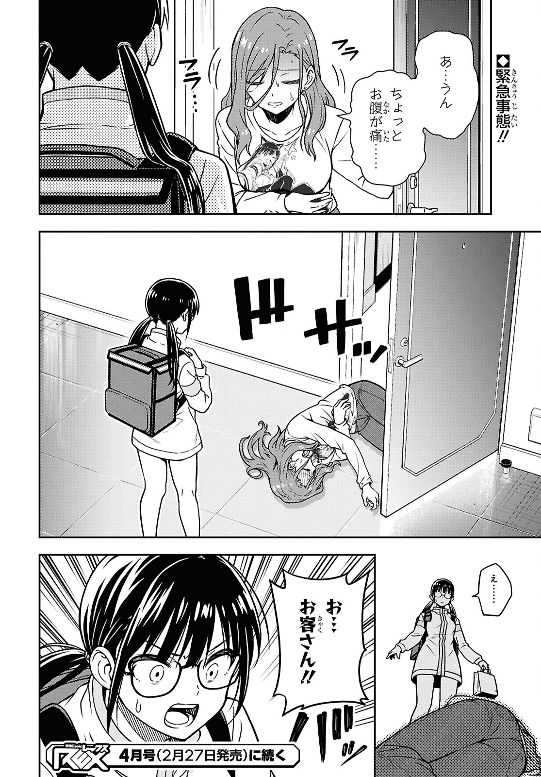 Kimi ga Seifuku wo Nuidara Chap 3 - Pic 28