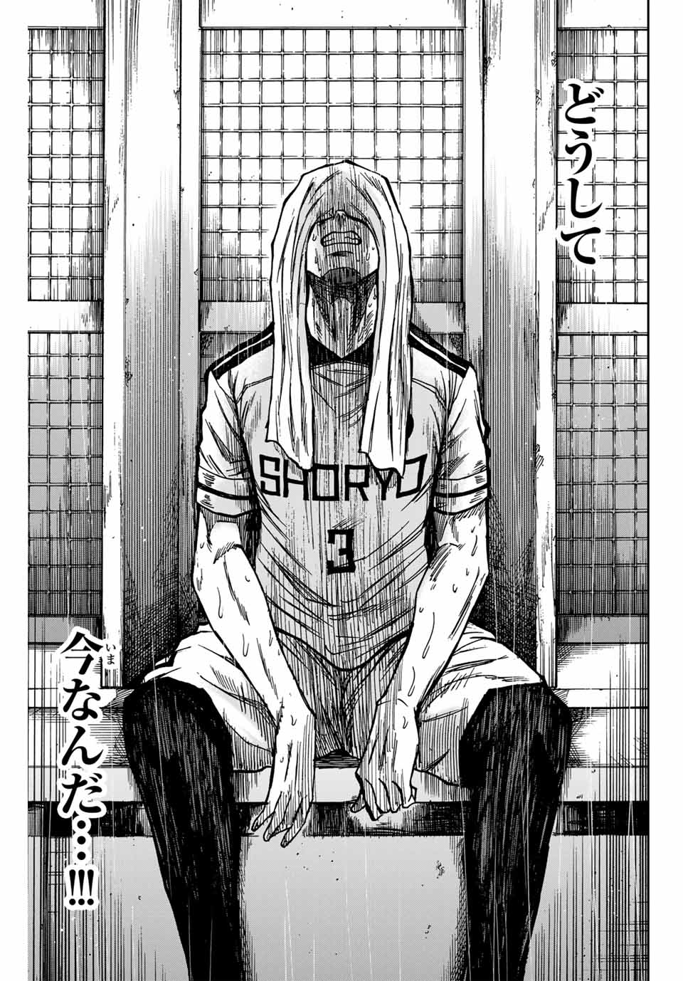 AOKU SOMERO Chap 151 - Pic 15