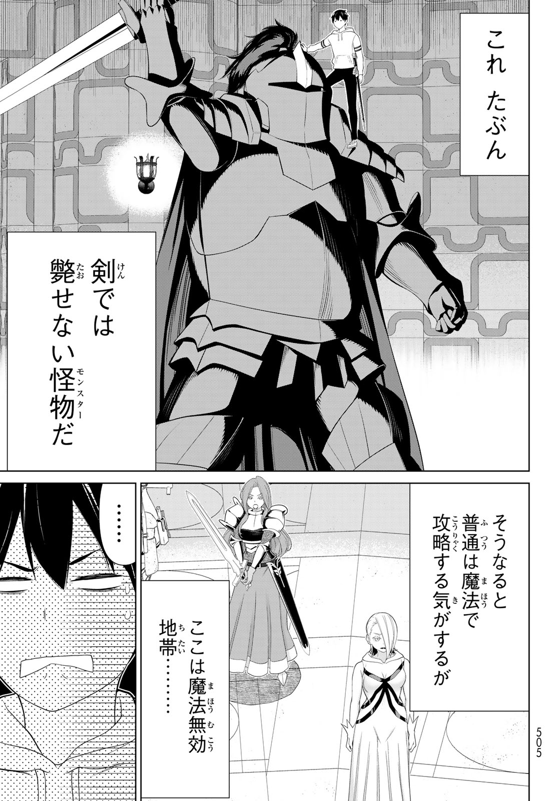 Read JIKAN TEISHI YUUSHA - YOMEI 3-KA NO SETTEI JA SEKAI O SUKUU NI WA MIJIKA SUGIRU Chapter 57 [High Quality / Full] - Page 15 - nicomanga.net