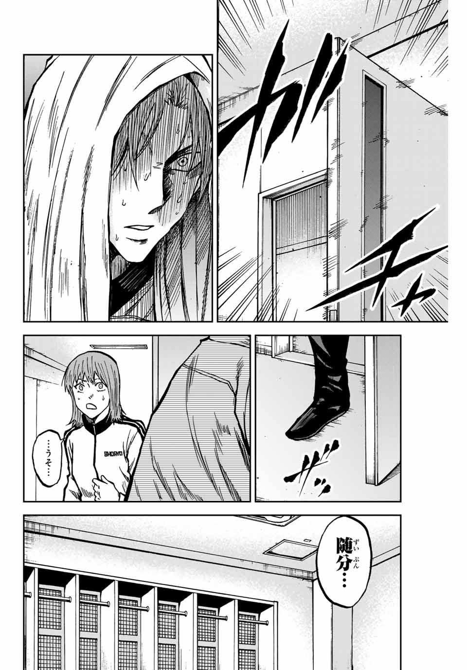 AOKU SOMERO Chap 151 - Pic 16