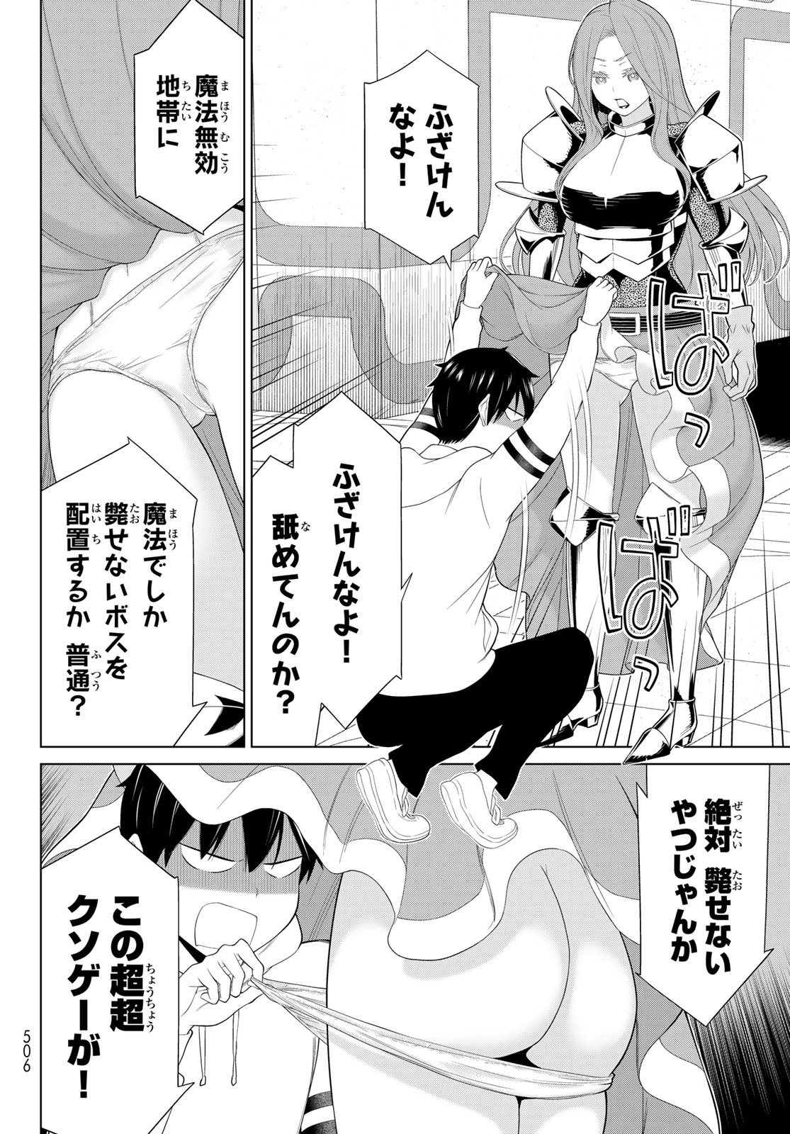 Read JIKAN TEISHI YUUSHA - YOMEI 3-KA NO SETTEI JA SEKAI O SUKUU NI WA MIJIKA SUGIRU Chapter 57 [High Quality / Full] - Page 16 - nicomanga.net