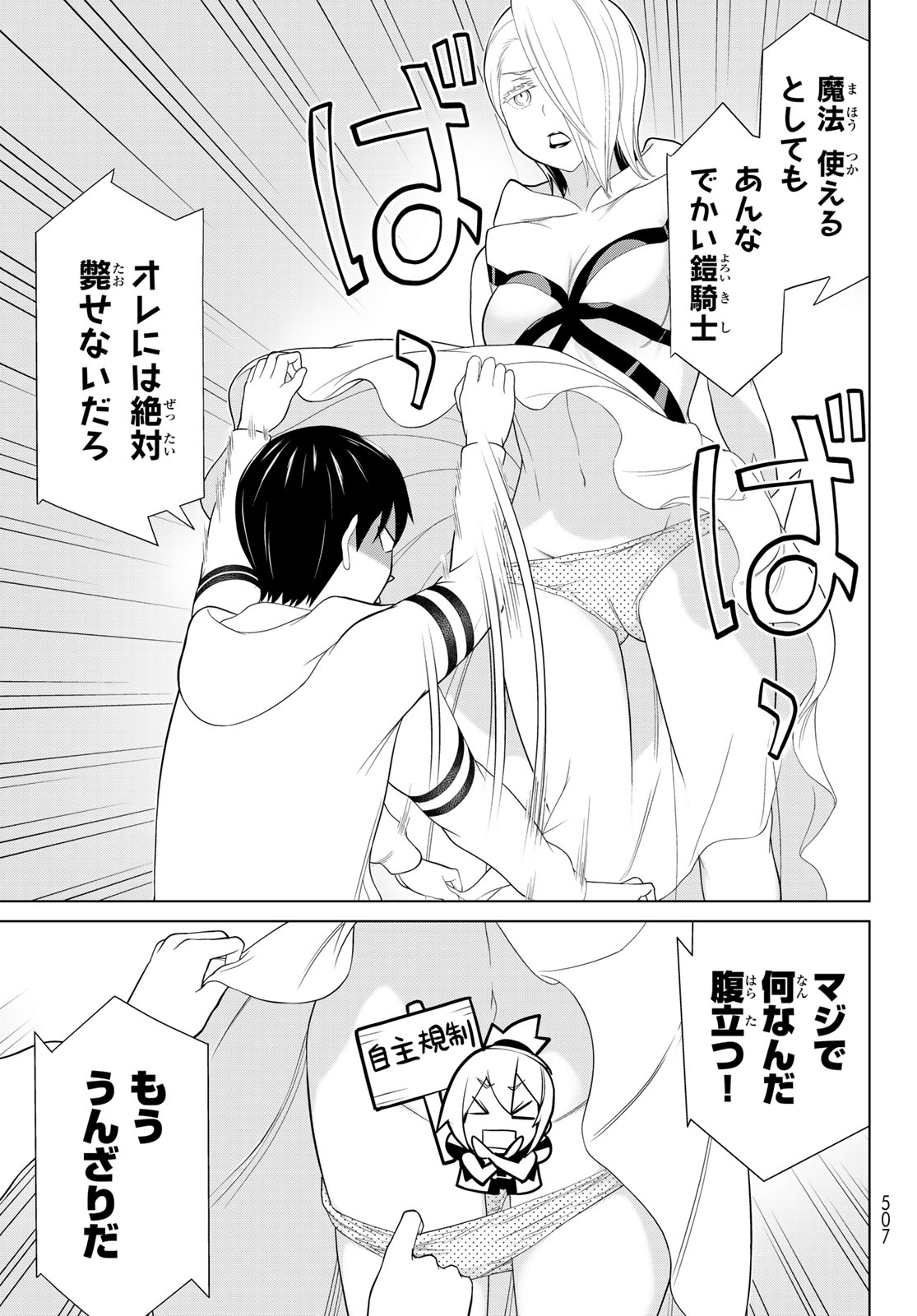 Read JIKAN TEISHI YUUSHA - YOMEI 3-KA NO SETTEI JA SEKAI O SUKUU NI WA MIJIKA SUGIRU Chapter 57 [High Quality / Full] - Page 17 - nicomanga.net
