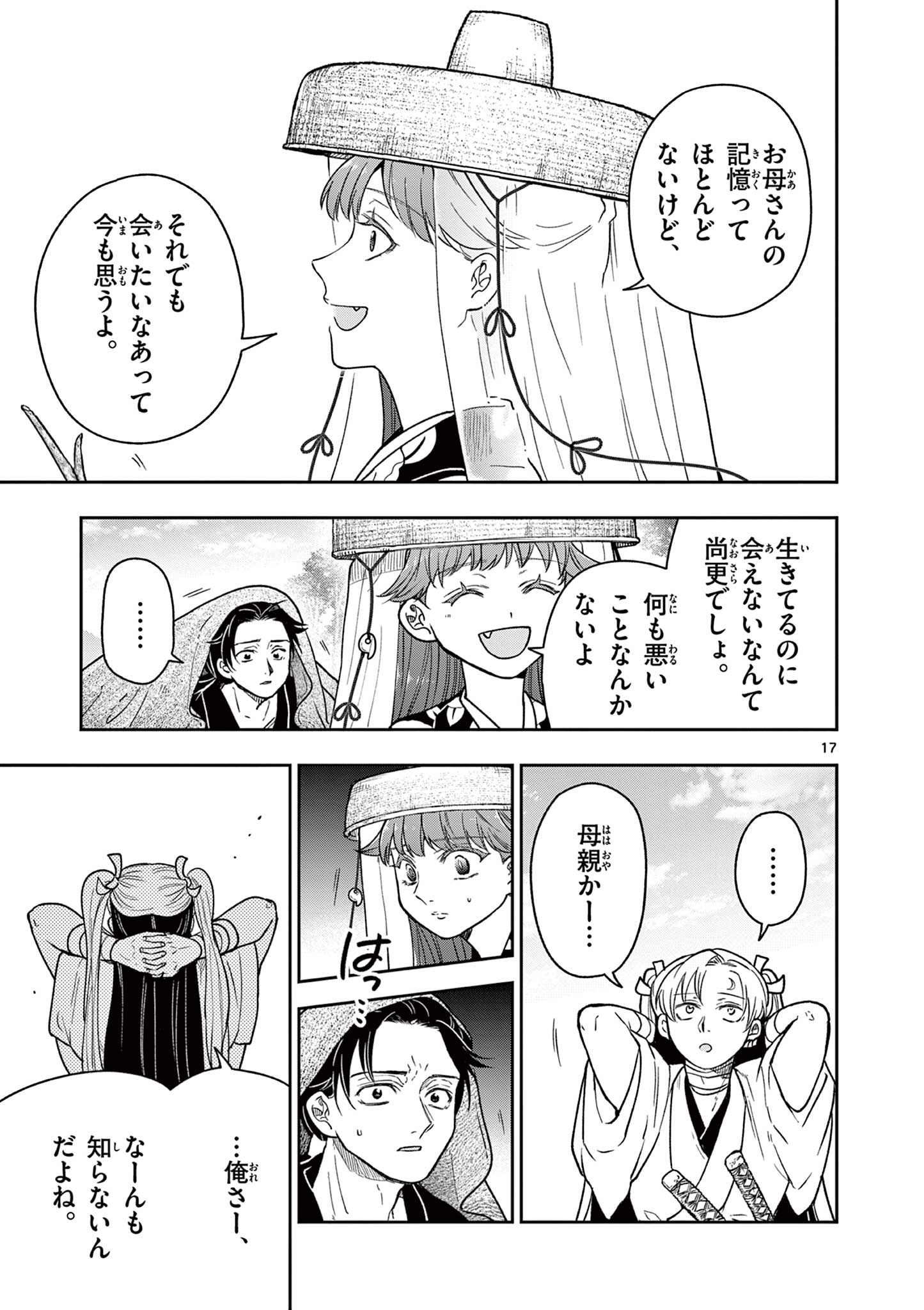 Read RYUU OKURI NO ISAGI Chapter 30 [High Quality / Full] - Page 17 - nicomanga.com