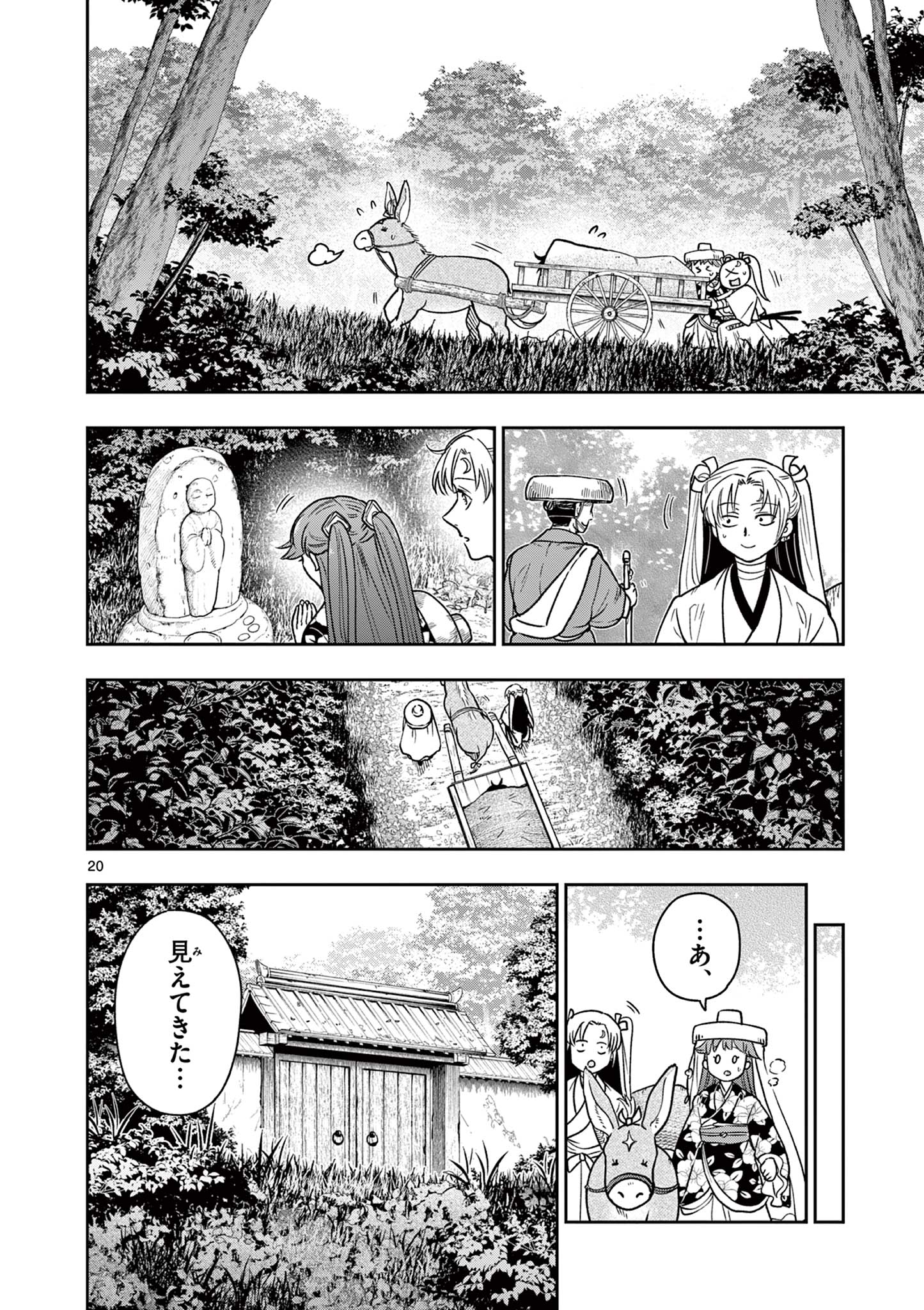Read RYUU OKURI NO ISAGI Chapter 30 [High Quality / Full] - Page 20 - nicomanga.com