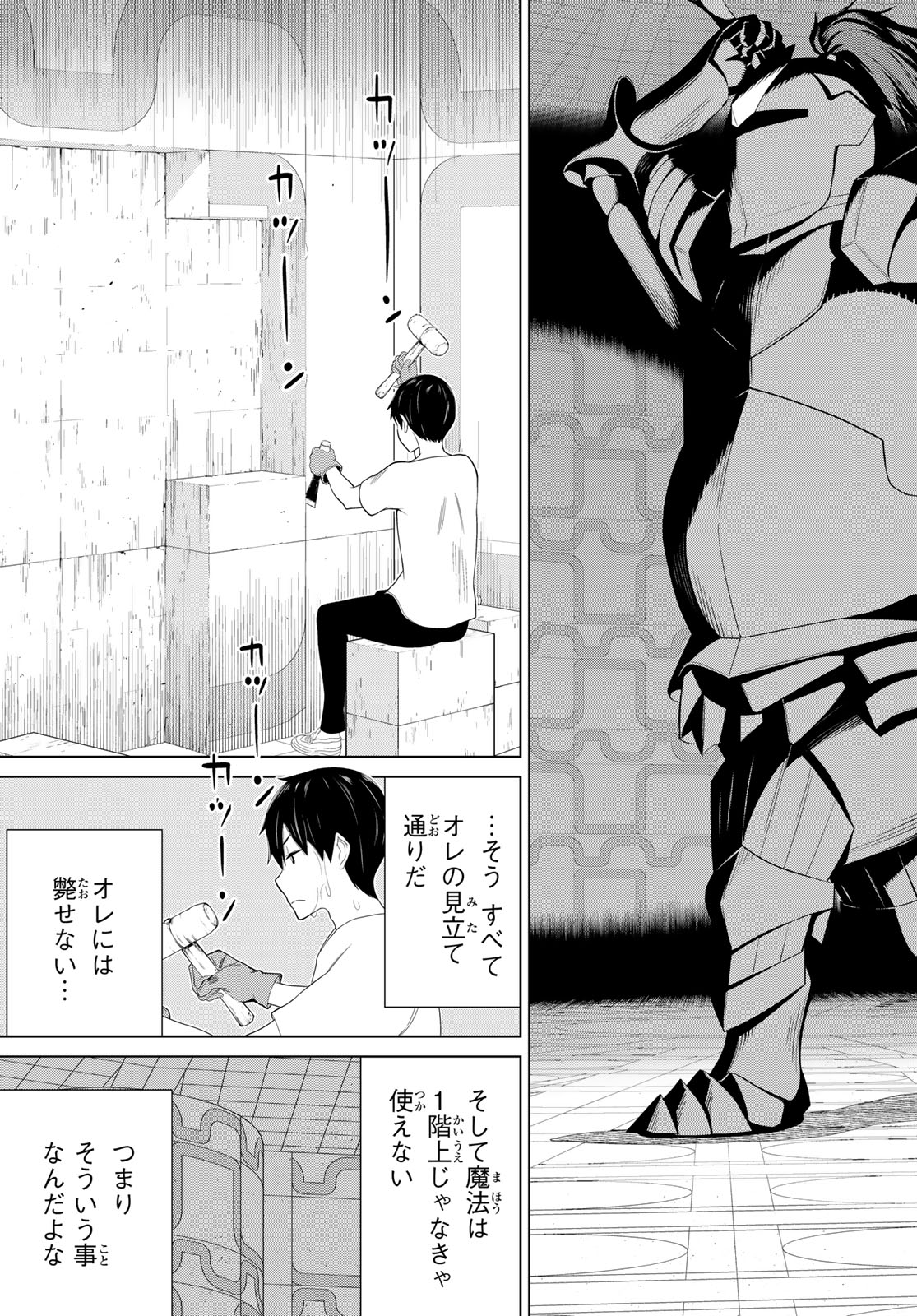 Read JIKAN TEISHI YUUSHA - YOMEI 3-KA NO SETTEI JA SEKAI O SUKUU NI WA MIJIKA SUGIRU Chapter 57 [High Quality / Full] - Page 21 - nicomanga.net