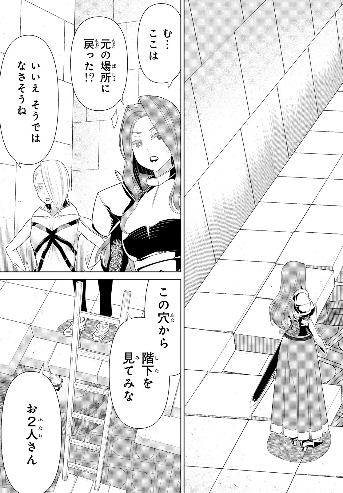 Read JIKAN TEISHI YUUSHA - YOMEI 3-KA NO SETTEI JA SEKAI O SUKUU NI WA MIJIKA SUGIRU Chapter 57 [High Quality / Full] - Page 23 - nicomanga.net