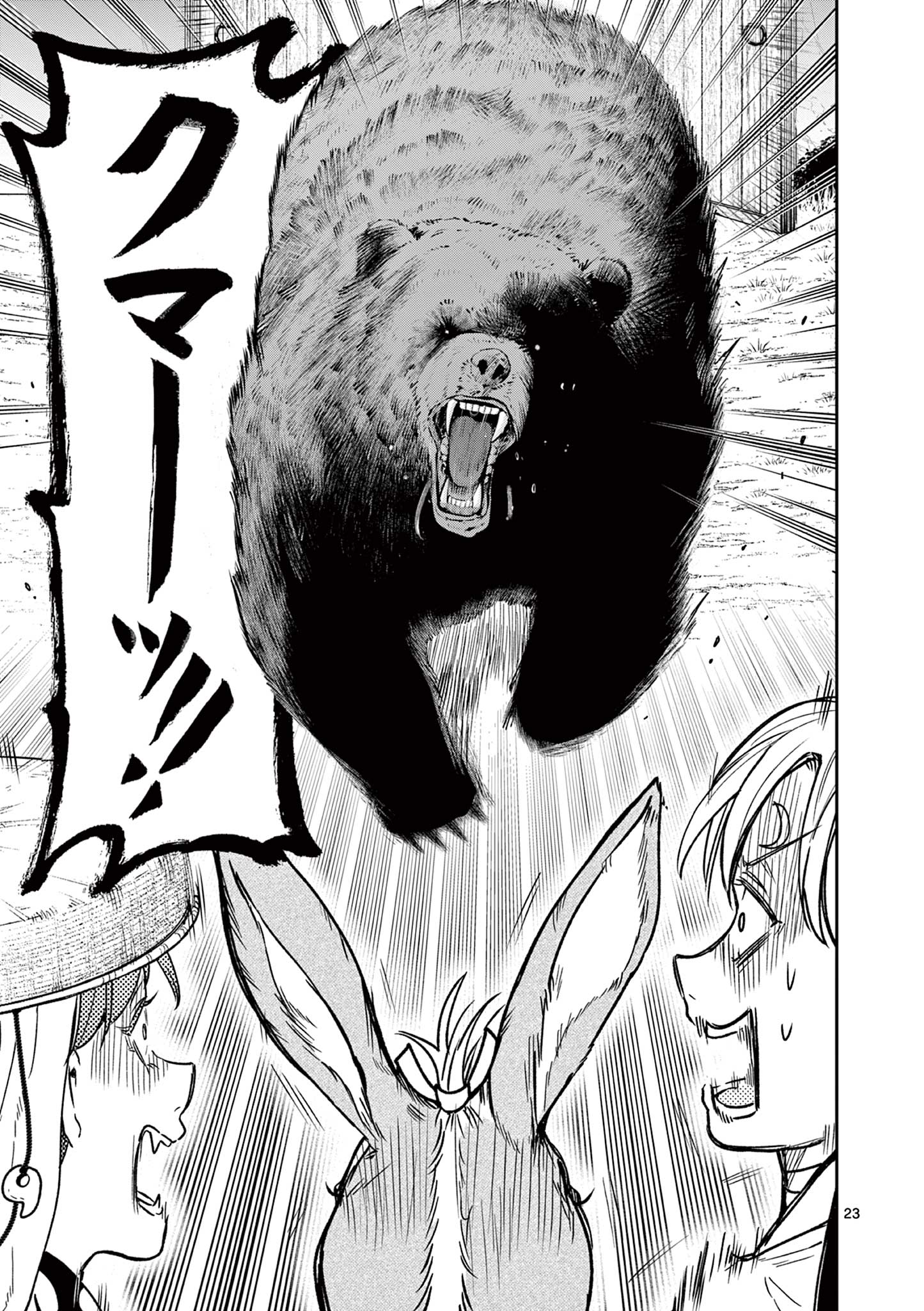 Read RYUU OKURI NO ISAGI Chapter 30 [High Quality / Full] - Page 23 - nicomanga.com
