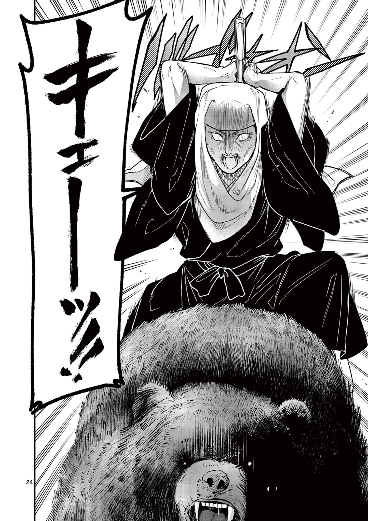 Read RYUU OKURI NO ISAGI Chapter 30 [High Quality / Full] - Page 24 - nicomanga.com