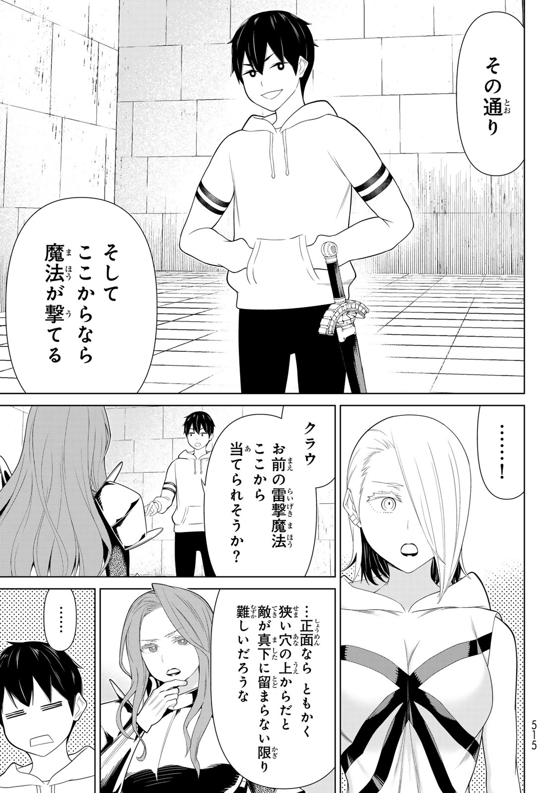 Read JIKAN TEISHI YUUSHA - YOMEI 3-KA NO SETTEI JA SEKAI O SUKUU NI WA MIJIKA SUGIRU Chapter 57 [High Quality / Full] - Page 25 - nicomanga.net
