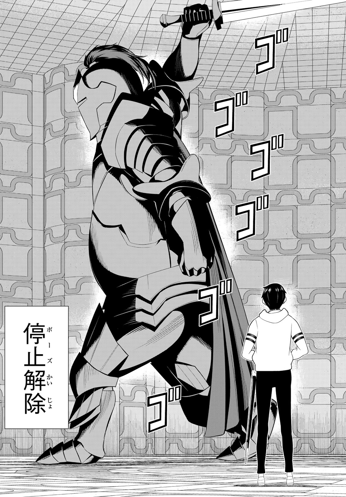 Read JIKAN TEISHI YUUSHA - YOMEI 3-KA NO SETTEI JA SEKAI O SUKUU NI WA MIJIKA SUGIRU Chapter 57 [High Quality / Full] - Page 26 - nicomanga.net