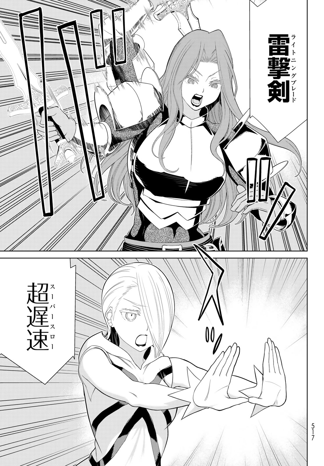 Read JIKAN TEISHI YUUSHA - YOMEI 3-KA NO SETTEI JA SEKAI O SUKUU NI WA MIJIKA SUGIRU Chapter 57 [High Quality / Full] - Page 27 - nicomanga.net