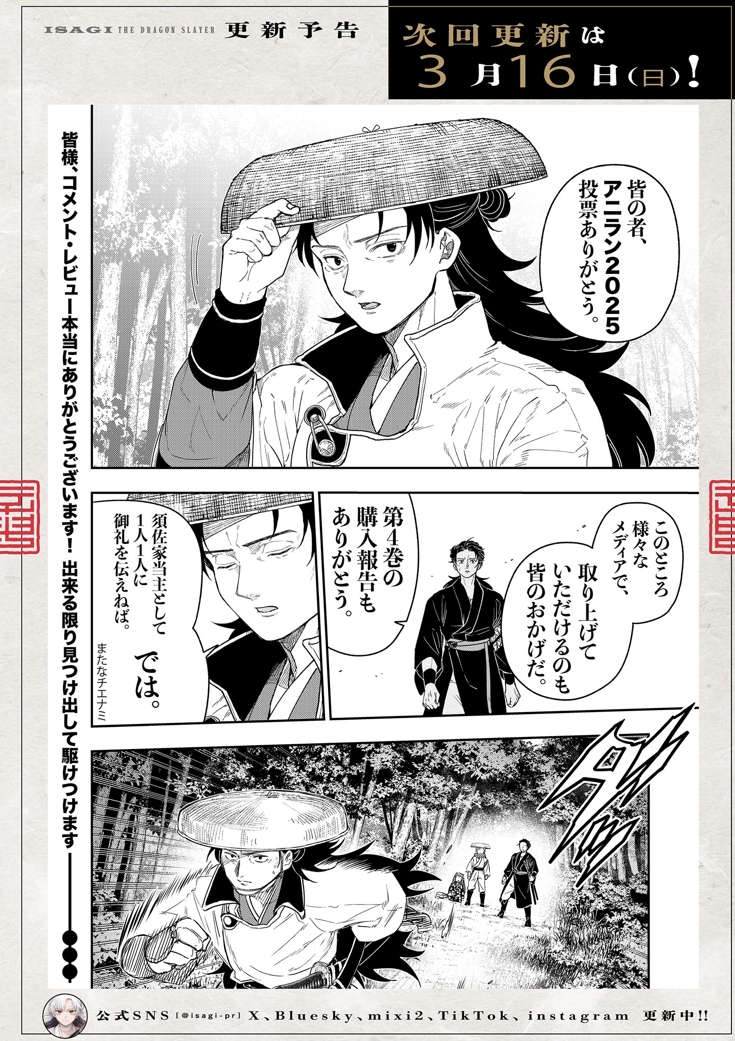 Read RYUU OKURI NO ISAGI Chapter 30 [High Quality / Full] - Page 28 - nicomanga.com