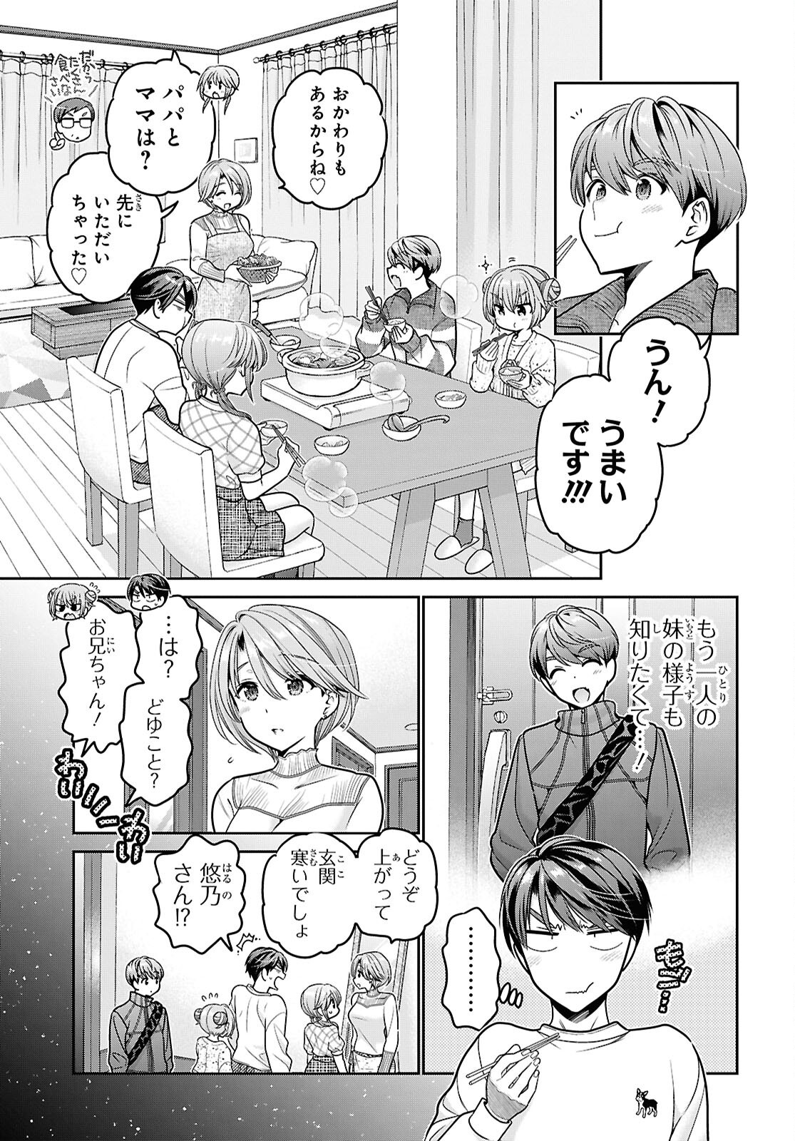 Shishunki-chan no Shitsukekata Chap 49 - Pic 3