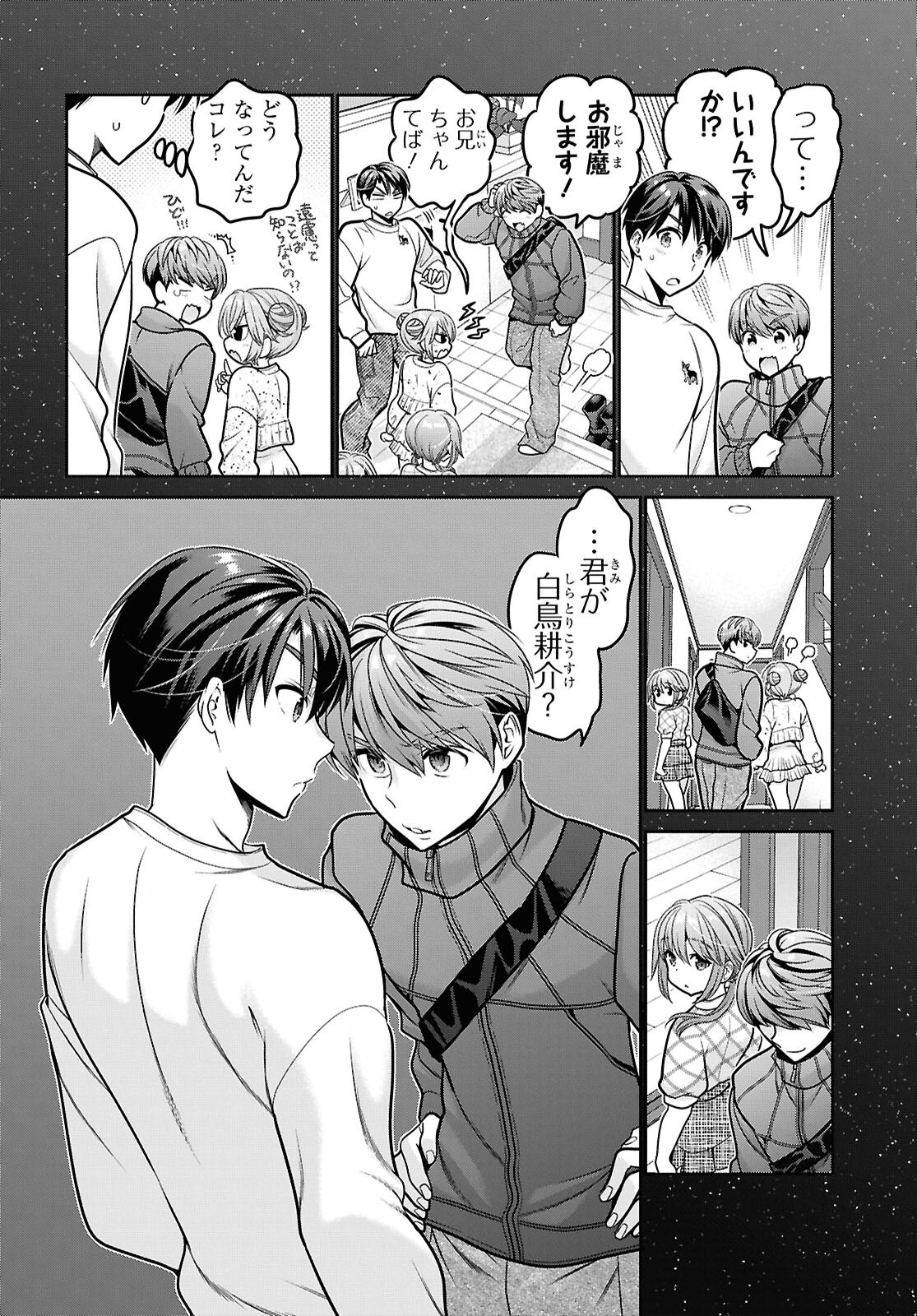 Shishunki-chan no Shitsukekata Chap 49 - Pic 4