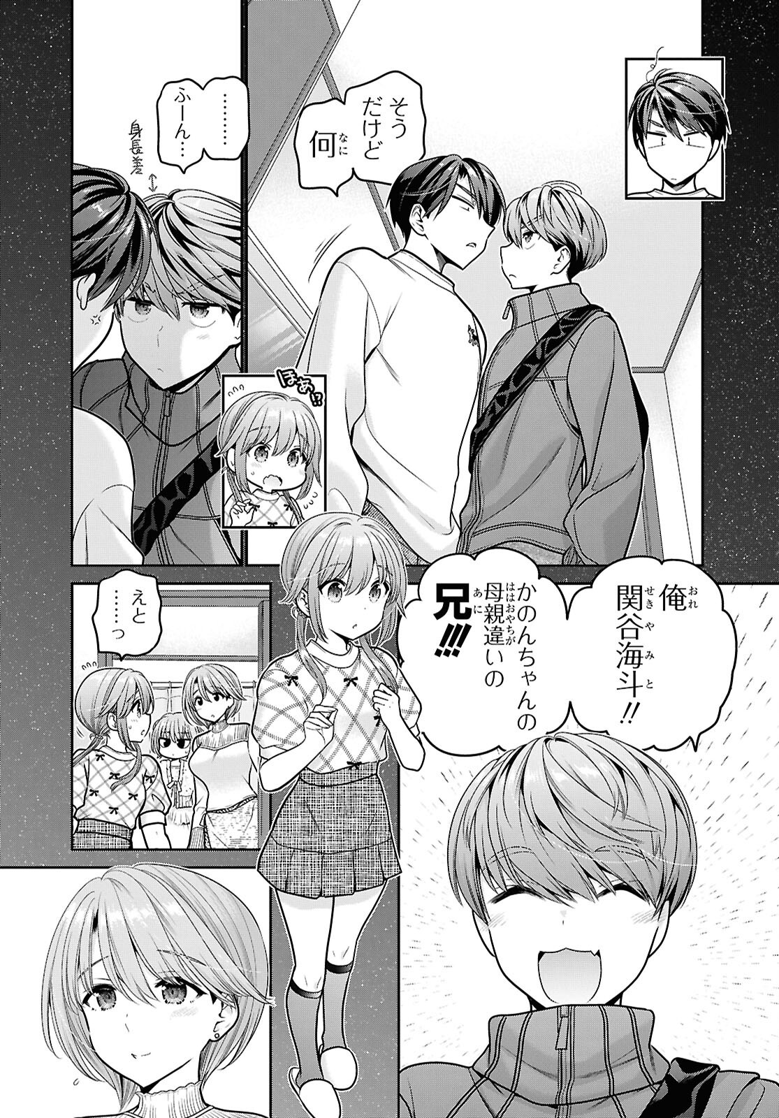 Shishunki-chan no Shitsukekata Chap 49 - Pic 5