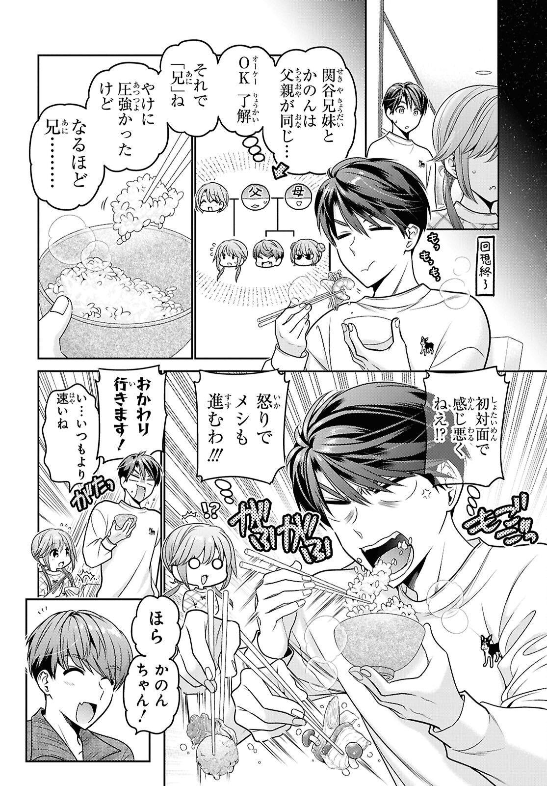 Shishunki-chan no Shitsukekata Chap 49 - Pic 6