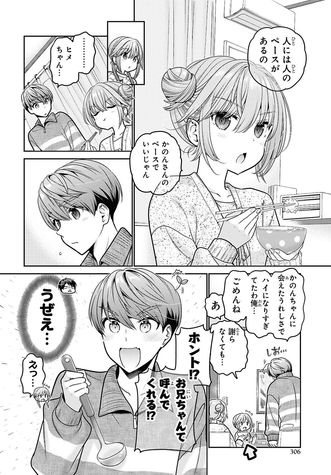 Shishunki-chan no Shitsukekata Chap 49 - Pic 8
