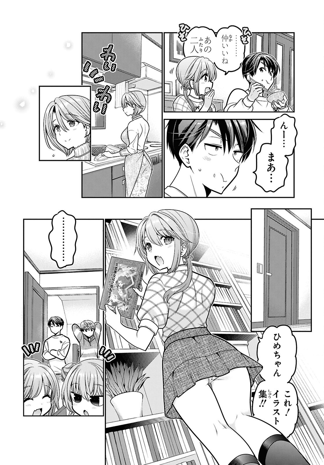 Shishunki-chan no Shitsukekata Chap 49 - Pic 10