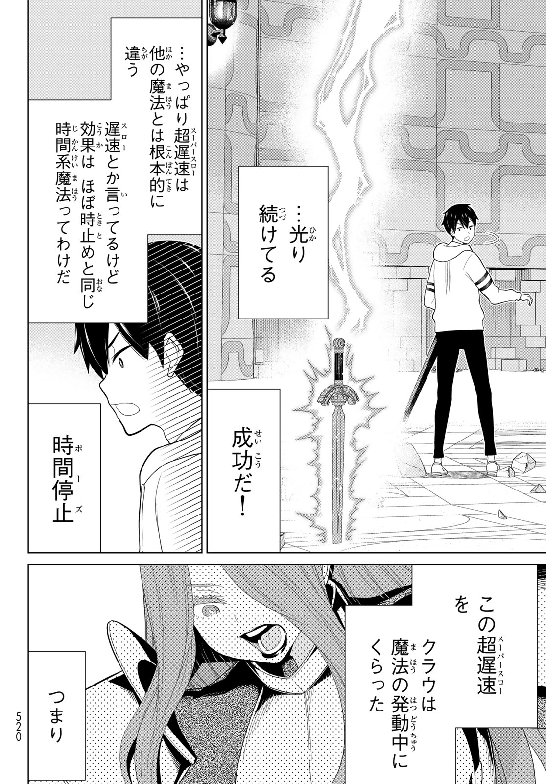 Read JIKAN TEISHI YUUSHA - YOMEI 3-KA NO SETTEI JA SEKAI O SUKUU NI WA MIJIKA SUGIRU Chapter 57 [High Quality / Full] - Page 30 - nicomanga.net