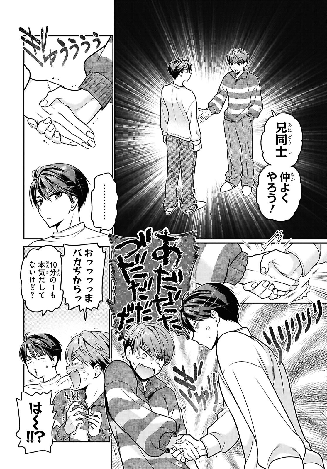 Shishunki-chan no Shitsukekata Chap 49 - Pic 12