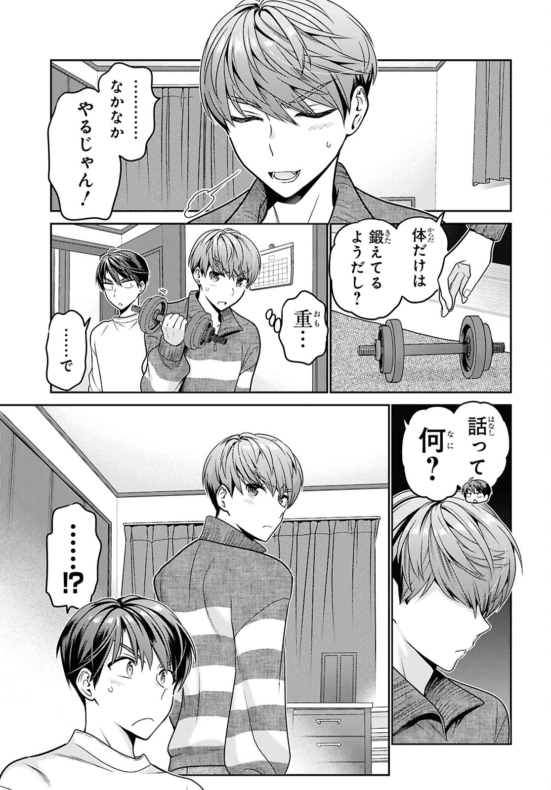 Shishunki-chan no Shitsukekata Chap 49 - Pic 13