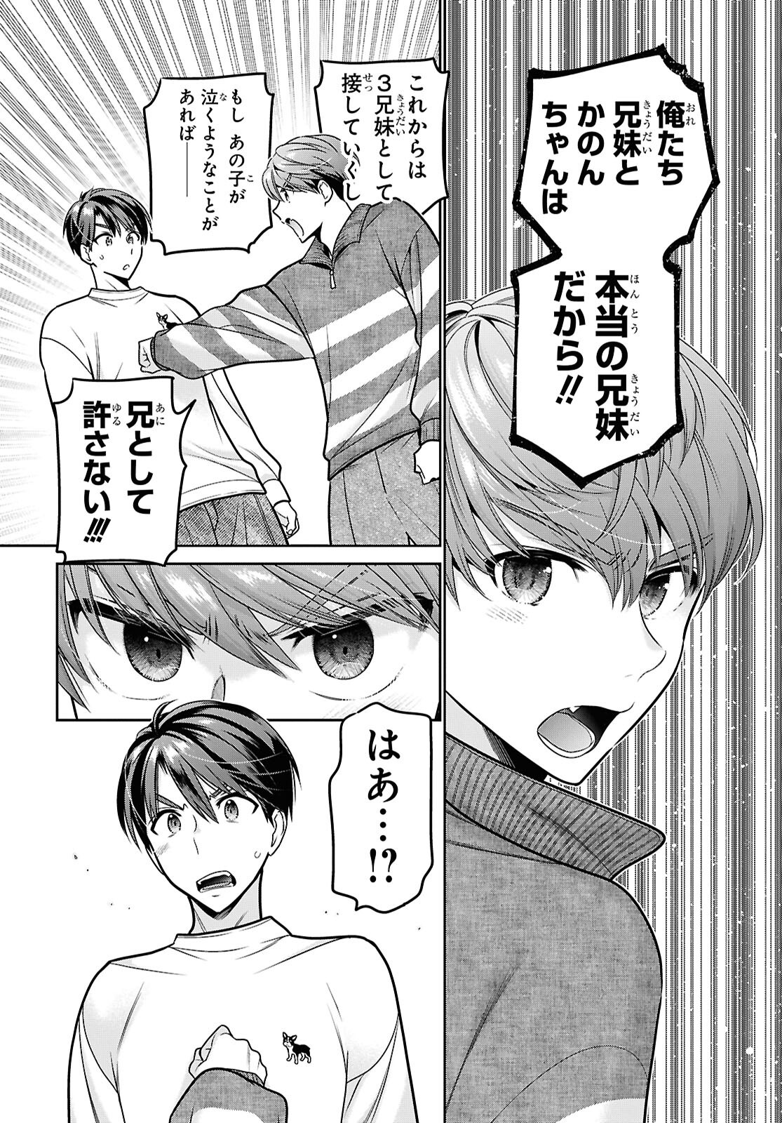 Shishunki-chan no Shitsukekata Chap 49 - Pic 14